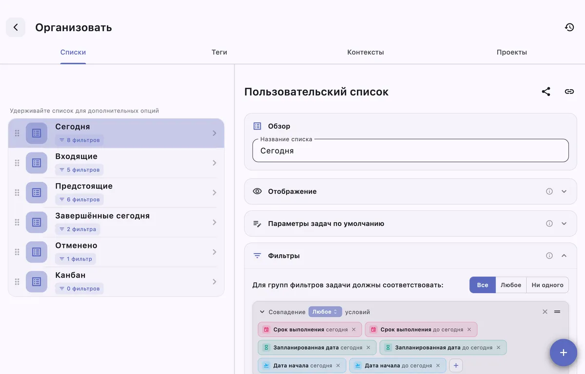 Пользовательские списки TaskForge на macOS с отфильтрованными представлениями задач Obsidian без запросов Dataview