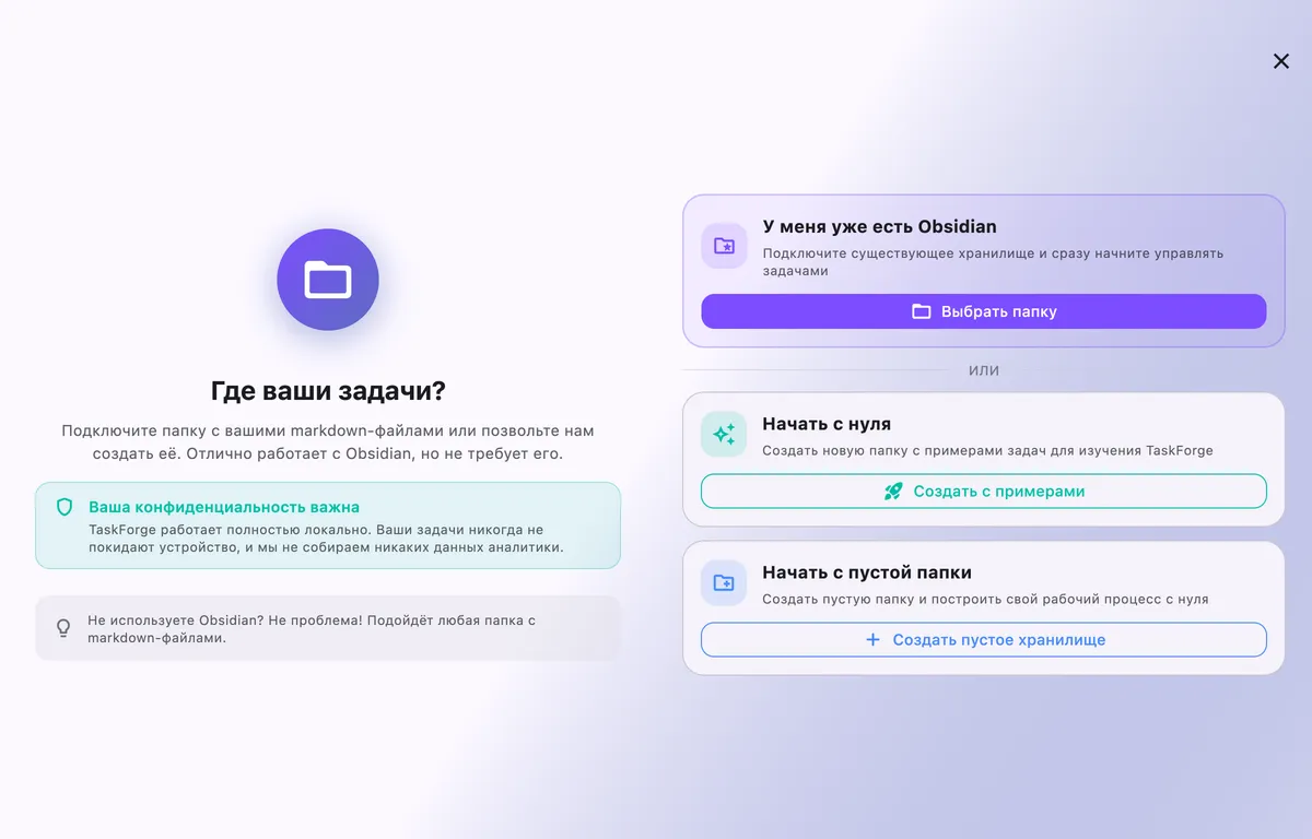 Конфигурация хранилища TaskForge Mac с бесшовной интеграцией Obsidian и доступом к файловой системе для десктопных рабочих процессов