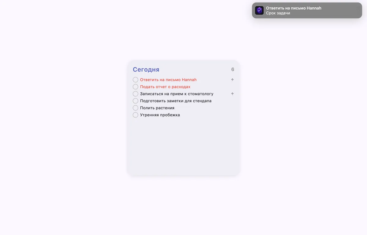 Виджеты рабочего стола и уведомления TaskForge Mac с интерактивным управлением задачами и умными оповещениями, интегрированными с системой уведомлений macOS