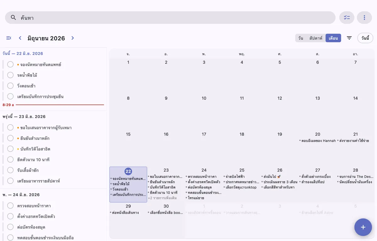 งานซ้ำใน TaskForge สำหรับ Obsidian แสดงบนวันที่ทำซ้ำในปฏิทิน