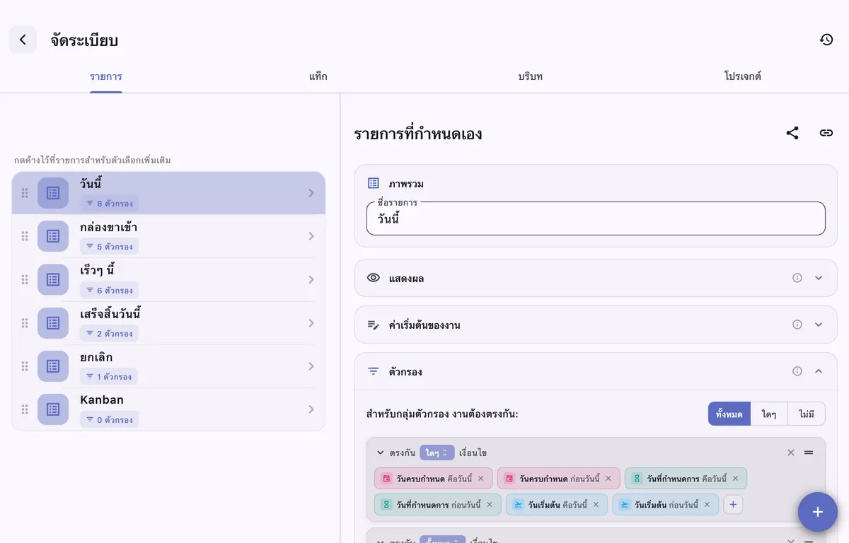 รายการกำหนดเองของ TaskForge บน macOS แสดงมุมมองงาน Obsidian ที่กรองแล้วโดยไม่ต้องเขียน Dataview queries