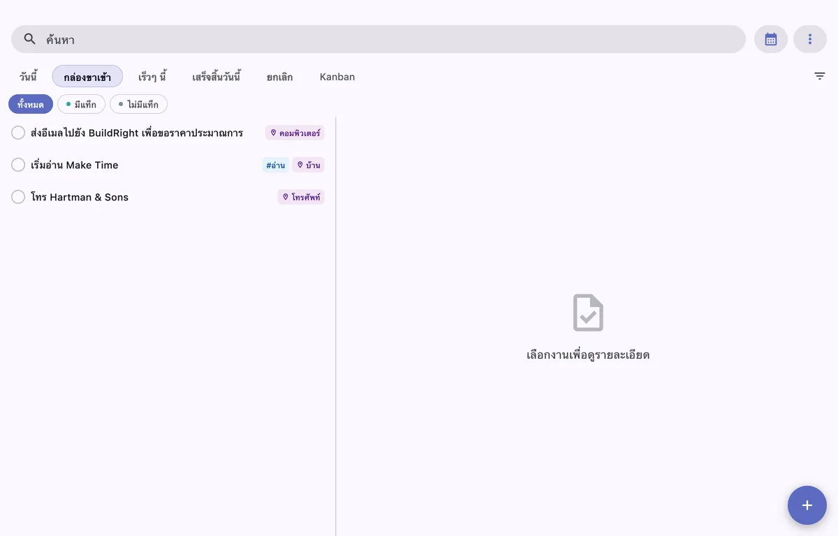 มุมมองบอร์ด Kanban ของ TaskForge บน macOS แสดงงานที่จัดเรียงในคอลัมน์