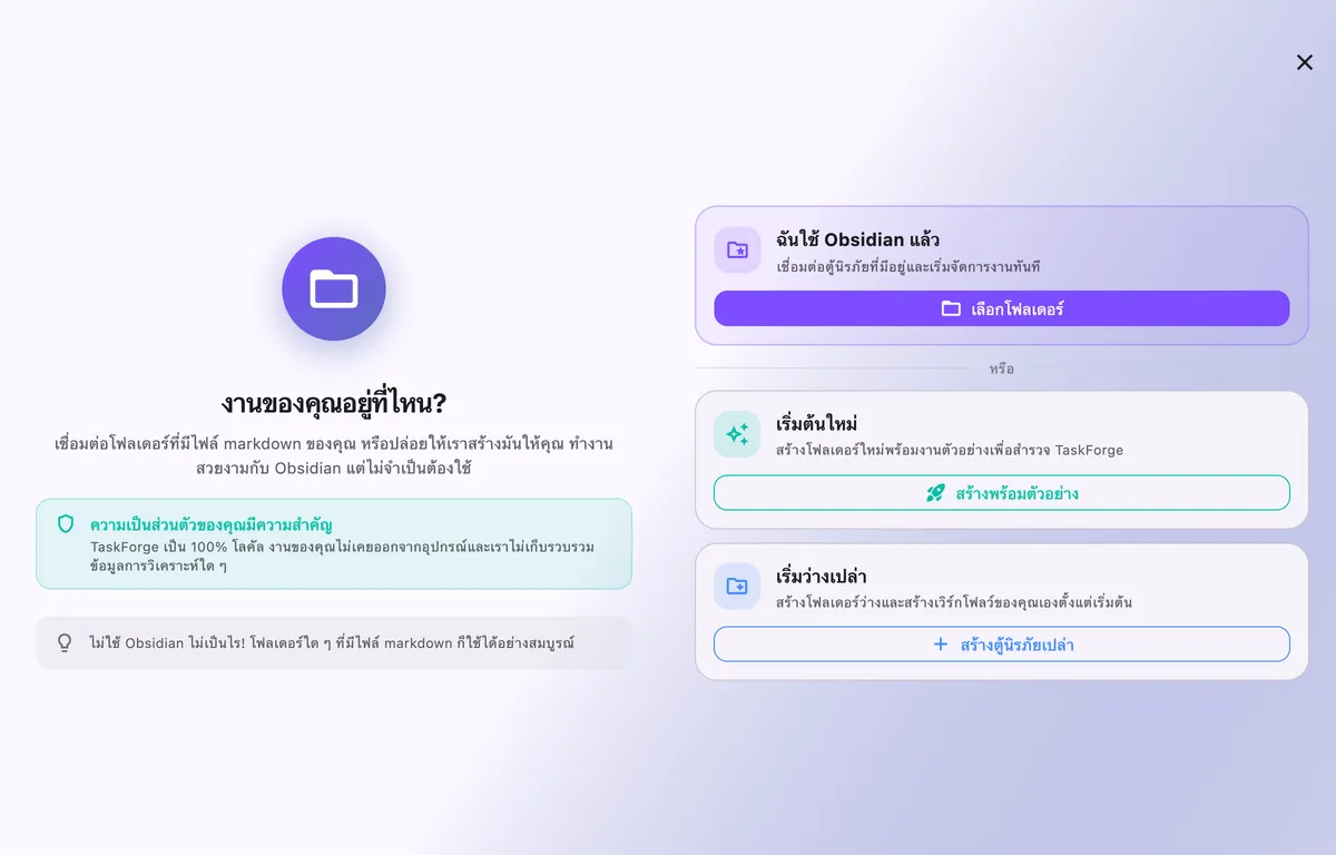 เปรียบเทียบเครื่องมือจัดการงาน Obsidian แสดง TaskForge, ปลั๊กอิน Obsidian Tasks และ Task Genius เคียงข้างกัน
