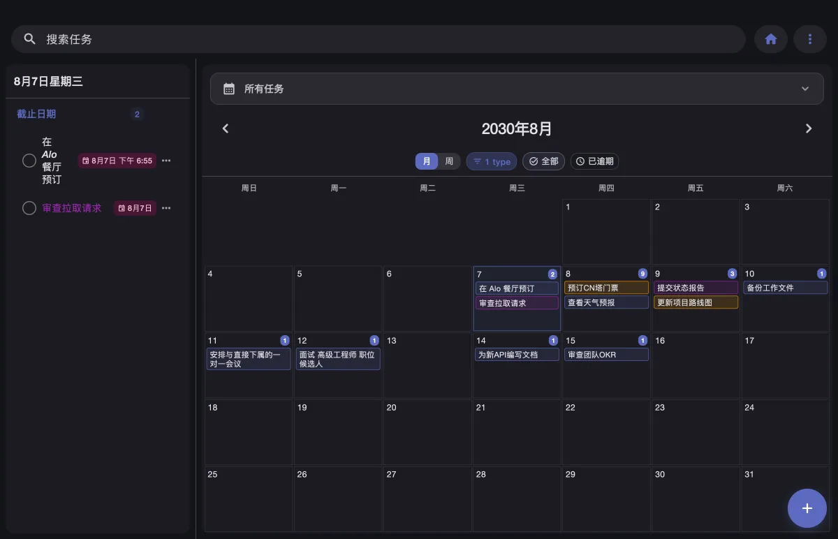 macOS上的TaskForge日历视图,在周时间网格中显示任务和事件