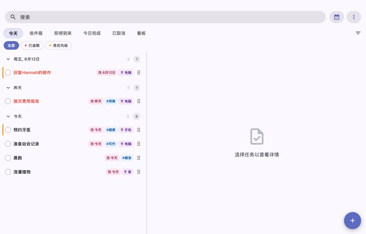 TaskForge 预览