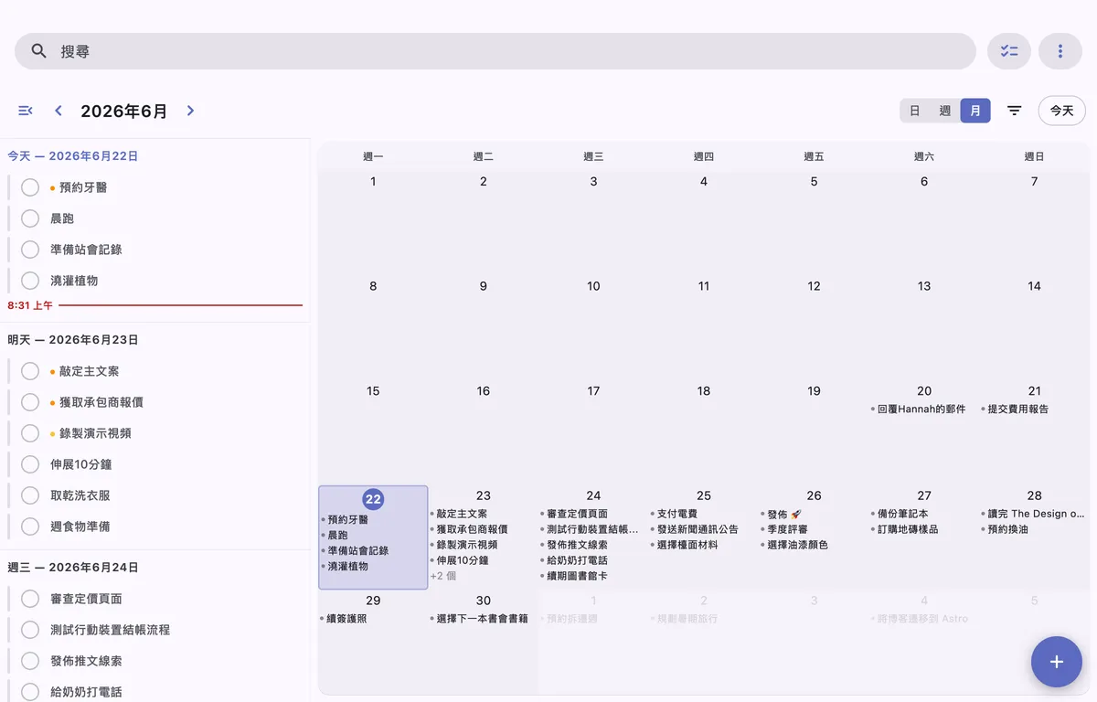 TaskForge 中 Obsidian 重複任務跨日曆日期顯示的畫面