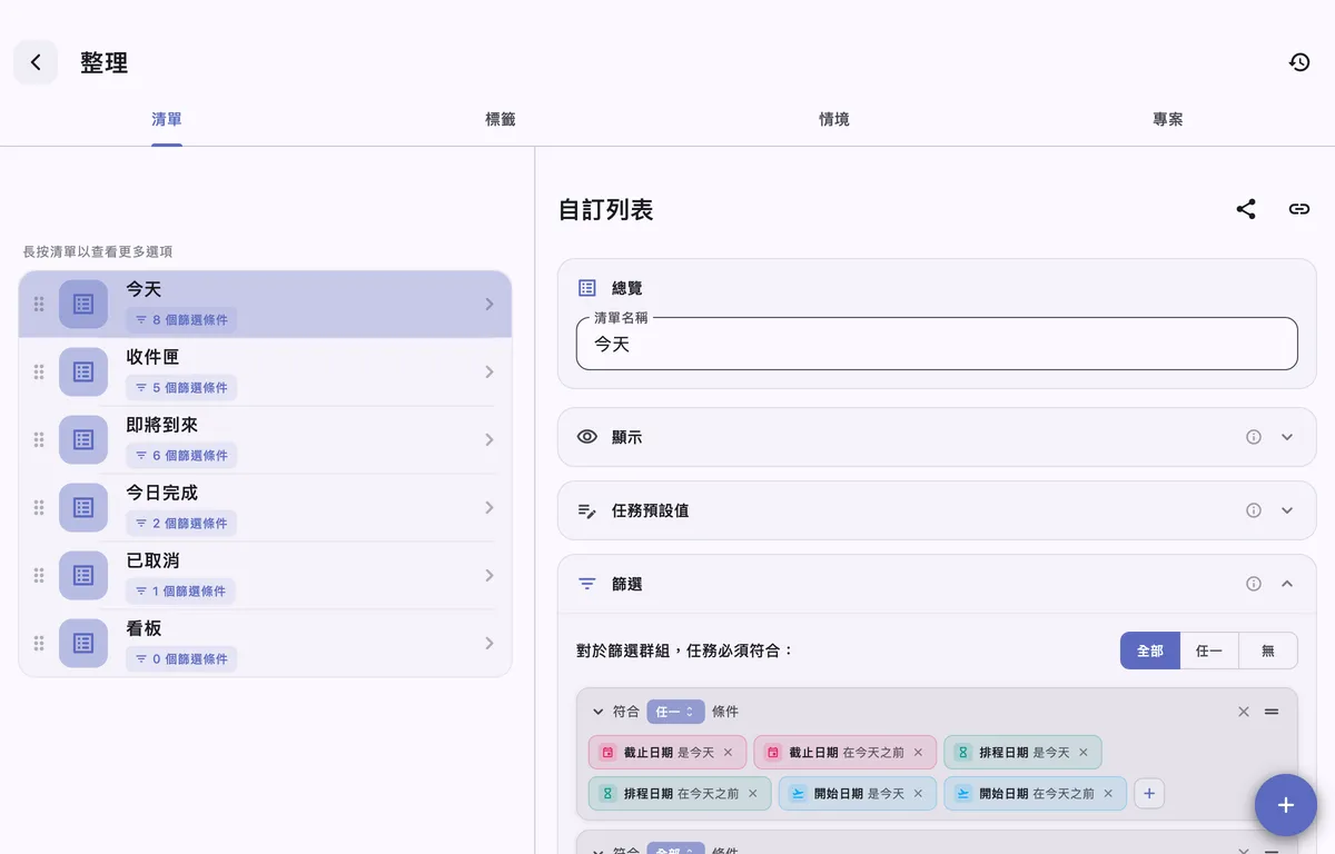 TaskForge 在 macOS 上顯示自訂清單，呈現 Obsidian 篩選任務視圖，無需撰寫 Dataview 查詢