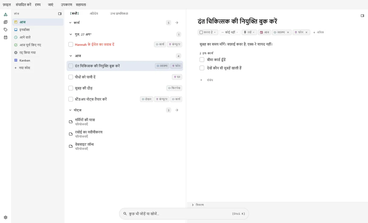 TaskForge डेस्कटॉप मुख्य इंटरफ़ेस जो नेटिव डिज़ाइन और डेस्कटॉप अनुकूलन के साथ Obsidian कार्य प्रबंधन दिखा रहा है