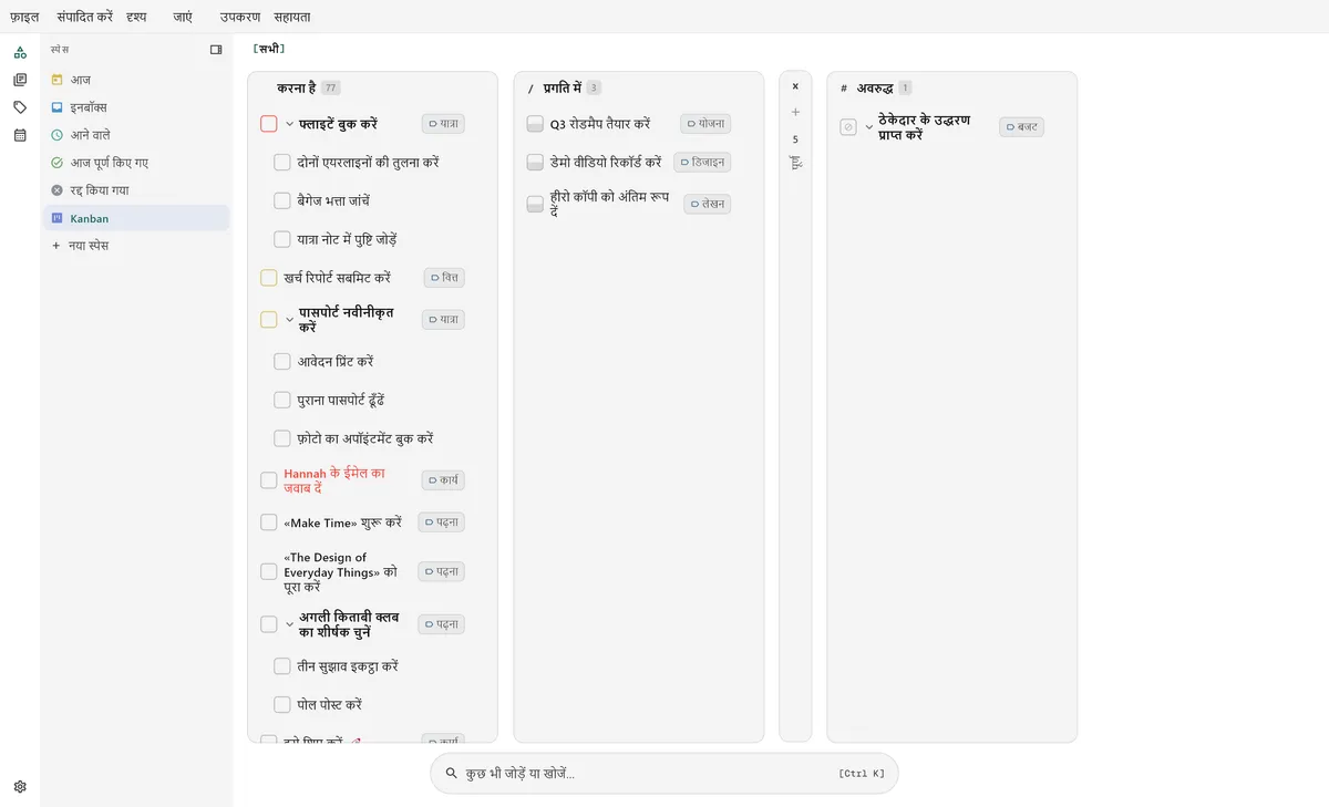 TaskForge डेस्कटॉप Kanban बोर्ड व्यू जो डेस्कटॉप वर्कफ्लो और प्रोजेक्ट प्रबंधन के लिए अनुकूलित दृश्य कार्य संगठन दिखा रहा है