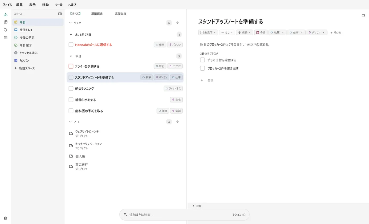 TaskForgeデスクトップアプリのタスク編集画面。Markdownでの編集に対応