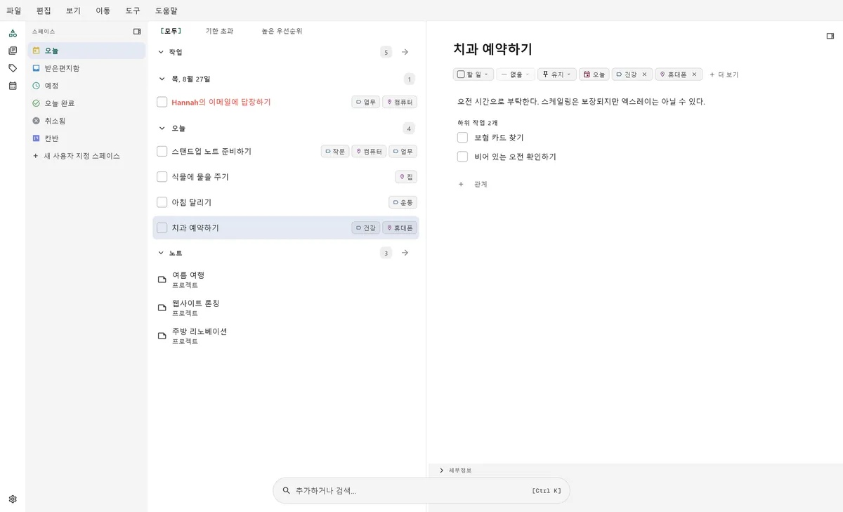 네이티브 디자인과 데스크톱 최적화로 Obsidian 작업을 관리하는 TaskForge 데스크톱 메인 화면