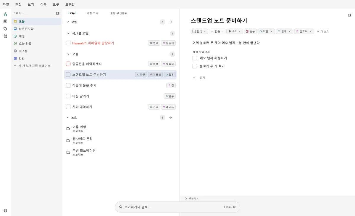 파워 유저를 위한 고급 작업 편집, 마크다운 지원, 키보드 단축키를 보여주는 TaskForge 데스크톱 작업 관리 화면