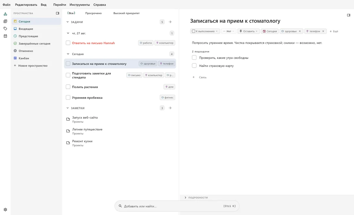 Главный интерфейс TaskForge для десктопа с управлением задачами Obsidian, нативным дизайном и оптимизацией под десктоп