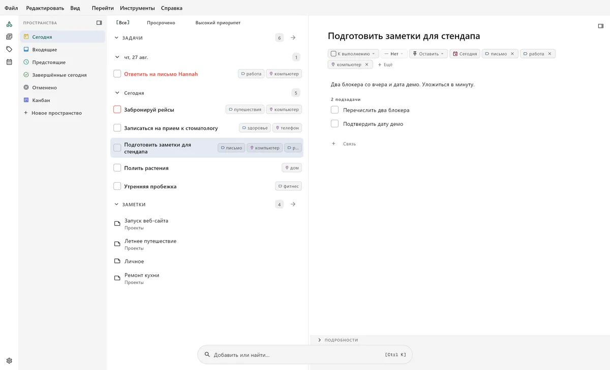 Интерфейс управления задачами TaskForge для десктопа с продвинутым редактированием, поддержкой markdown и горячими клавишами для продвинутых пользователей