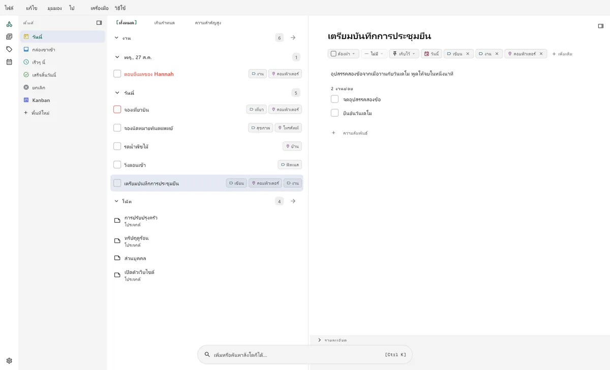 อินเทอร์เฟซการจัดการงาน TaskForge บนเดสก์ท็อป แสดงการแก้ไขงานขั้นสูง รองรับ markdown และปุ่มลัดคีย์บอร์ดสำหรับผู้ใช้ขั้นสูง