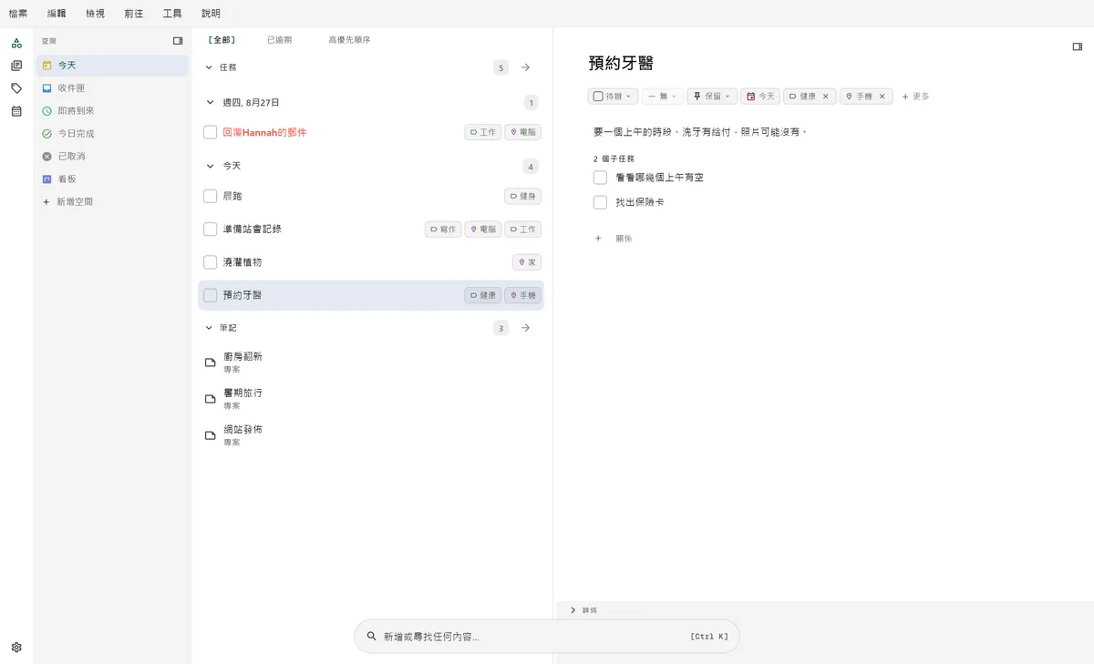 TaskForge 桌面版主介面，展示原生設計與桌面最佳化的 Obsidian 任務管理