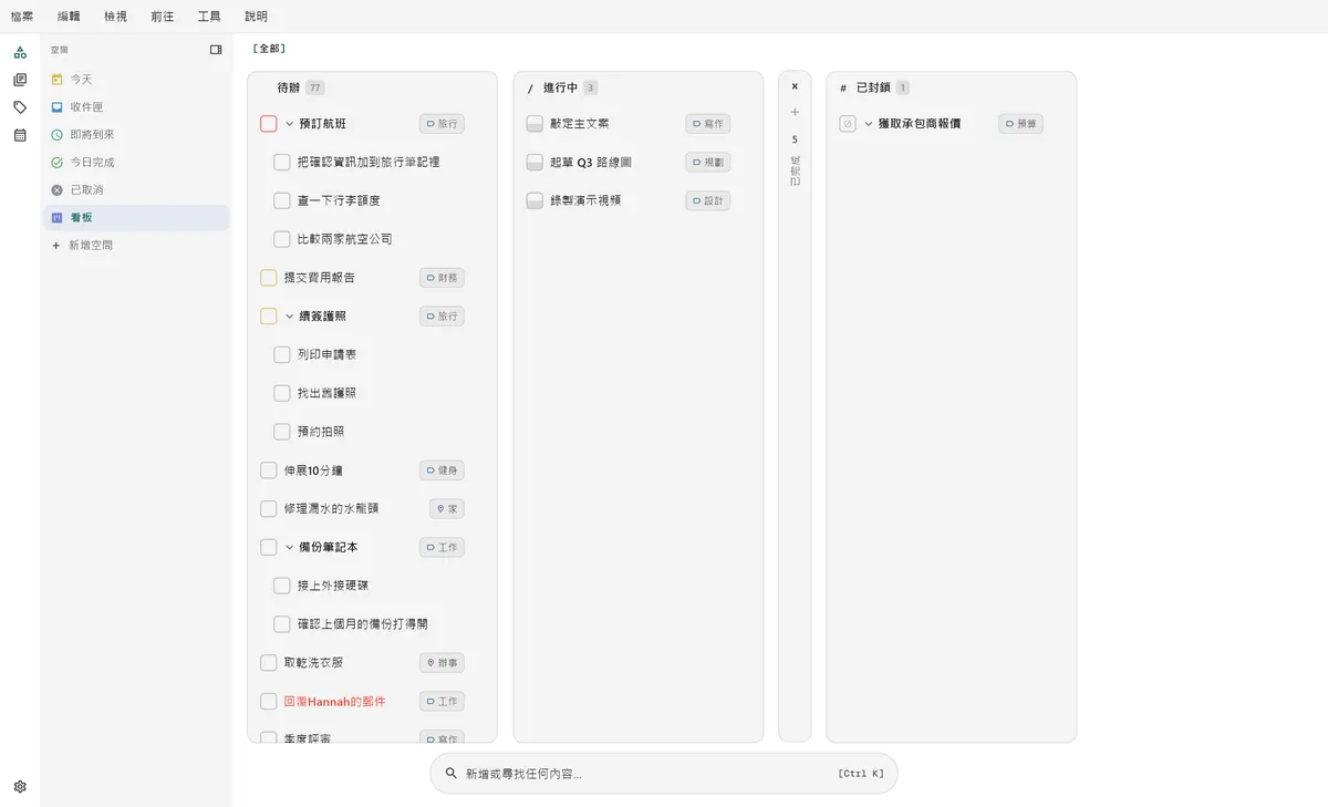 TaskForge 桌面版看板檢視，展示針對桌面工作流程和專案管理最佳化的視覺化任務組織